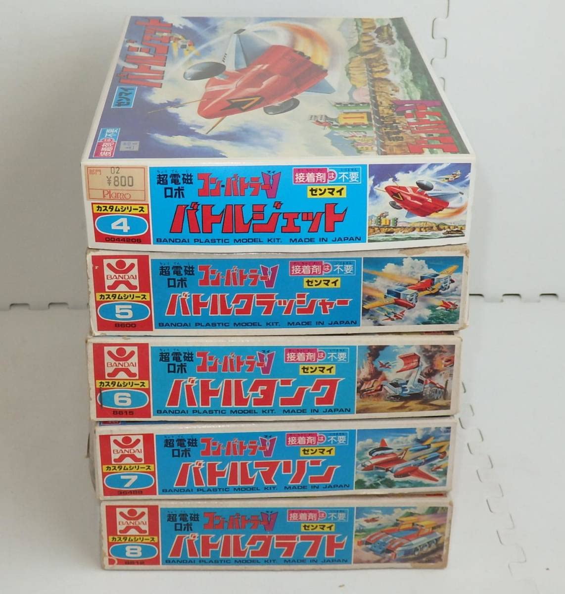 Amazon.co.jp: 旧 ほぼ初版 超電磁ロボ コンバトラーV 全5種コンプ